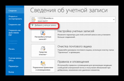 Állítsa imap protokoll az e-mail kliens (IMAP) Beállítása a protokoll IMAP e-mail kliensek