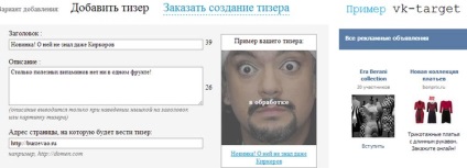 Beállítás célzott reklám VKontakte