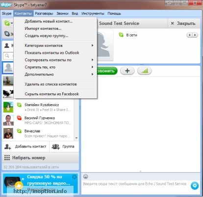 skype beállításait (ami a felvenni kívánt listát) beállítások skype