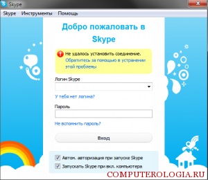 Skype nincs betöltve oka a problémát és a megoldást