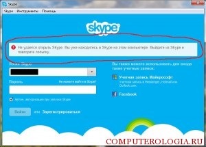 Skype nincs betöltve oka a problémát és a megoldást