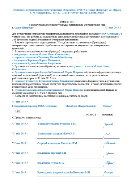 Mintát annak érdekében történő kinevezéséről felelős személyek 2017-ben, töltse le a forma, a forma (felelős) Minta érdekében kinevezéséről felelős személyek 2017-ben, töltse le a forma, a forma