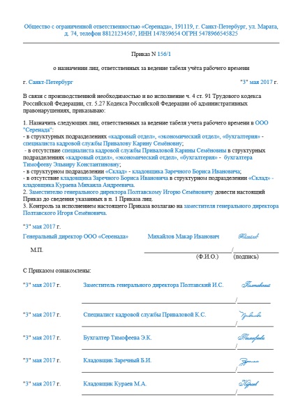 Minta érdekében kinevezéséről felelős személyek 2017-ben, töltse le a forma, a forma (minta) Minta érdekében kinevezéséről felelős személyek 2017-ben, töltse le a forma, a forma