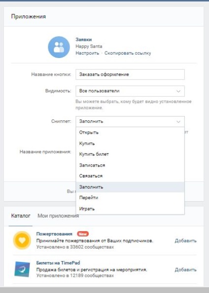Felülvizsgálata iránti kérelmek „VKontakte” közösségek