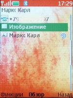 Telefon ellenőrzés Nokia 6270 (aktív készenlét aktív) Telefon ellenőrzés Nokia 6270