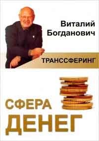 Ne törődj a tanár, a szerző Vitaly Bogdanovich