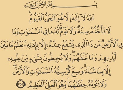 Külön surahs a Korán - vers - Al-Kursi