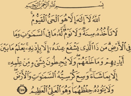 Külön surahs a Korán - vers - Al-Kursi (értelmezése suras) Külön surahs a Korán - vers - Al-Kursi