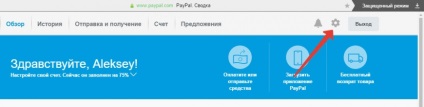 Letiltása paypal kettős konverziós 2016-ban, az új felület (interfész) Letiltása paypal kettős konverziós 2016-ban, az új kezelőfelület