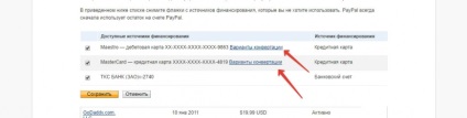 Letiltása paypal kettős konverziós 2016-ban, az új felület (paypal) Letiltása paypal kettős konverziós 2016-ban, az új kezelőfelület