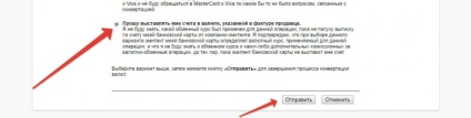 Letiltása paypal kettős konverziós 2016-ban, az új felület (interfész) Letiltása paypal kettős konverziós 2016-ban, az új kezelőfelület