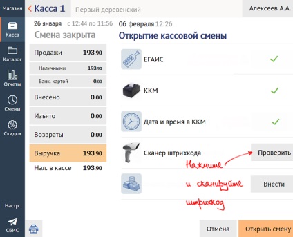 Nyitott készpénzt változás (shift) Nyílt készpénzt változás