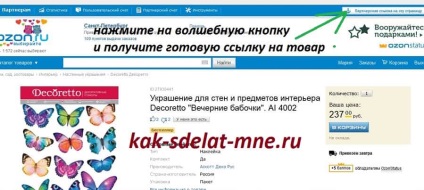 Partner program, hogyan lehet pénzt az eladások a (belső) Partner program, hogyan lehet pénzt az értékesítés