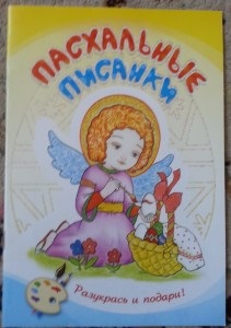Easter ajándéktárgyak (Easter emléktárgyak) húsvéti ajándékok