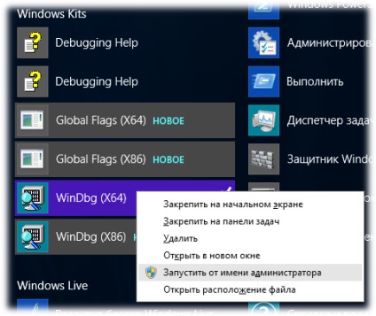 Az elsődleges memóriaképfájlba elemzés stop-error windows (BSOD) - Blog akkor kb-os (hibakereső eszközök Windows) Az elsődleges memóriaképfájlba elemzés stop-error windows (BSOD) - Blog akkor kb-os
