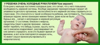 Miért csecsemők hideg fogantyúk (miért) Miért csecsemők hideg fogantyú