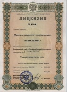 Engedély megszerzése nyújtására vonatkozó telematikai szolgáltatások (a) Engedély megszerzése nyújtásának telematikai szolgáltatások