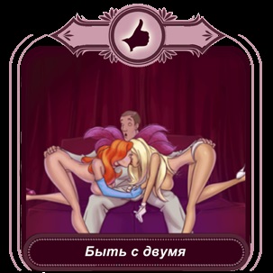 Magatartási szabályok a klubban, erotikus 9