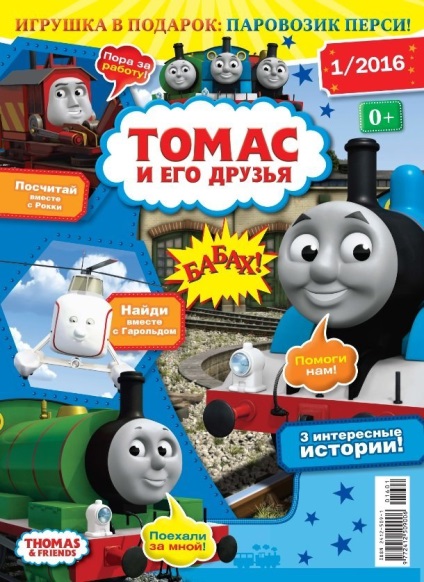 Bemutatjuk az új számában a „Thomas és barátai”