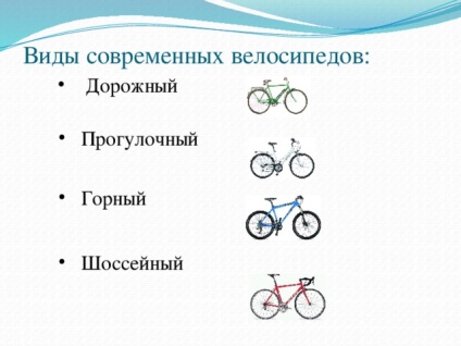 Előadás a témában - a kerékpár, mint alternatív közlekedési forma - az általános iskolákban, előadások
