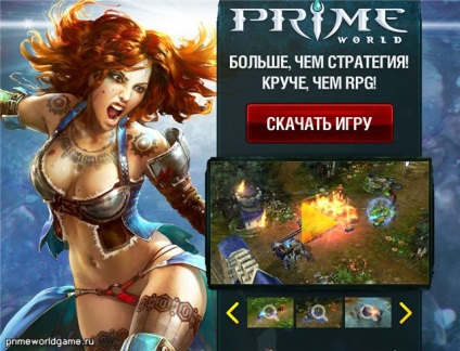 Prime világ download, torrent, a regisztráció a játék