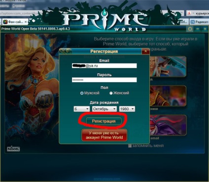 Prime világ download, torrent, a regisztráció a játék