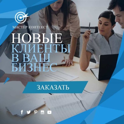 Promocode Yandex közvetlen (direkt kuponok Yandex) Yandex Direct promóciós kód