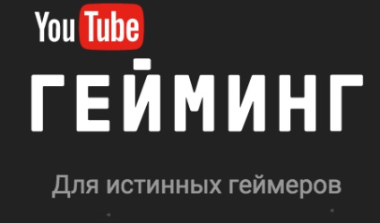 Élő közvetítés a telefonról a YouTube-on - hogyan