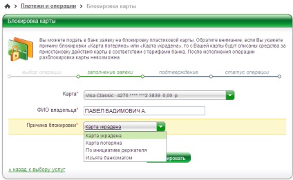 Sberbank internetes kártyás tranzakciók, amelyek rendelkezésre állnak az internetes banki Takarékpénztár
