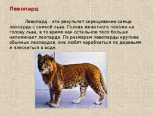 Állattenyésztési - előadás (módszerek) (nőstények néha) Állattenyésztési - prezentáció (Módszerek)