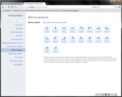 Letöltés coolnovo, coolnovo orosz (letöltés googleplus) Letöltés coolnovo, coolnovo orosz