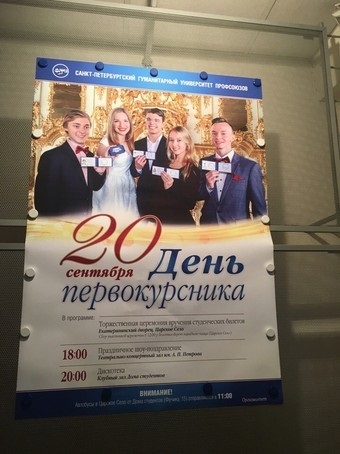 Botrány a társadalmi hálózatok a plakát a Szentpétervári Egyetem hallgatói face-baskír helyébe szláv