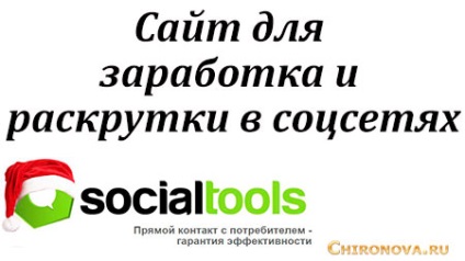 Socialtools - site, hogy pénzt keresni az interneten, és a szociális hálózatok támogatása