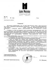 Hozzájárul ahhoz, hogy a bank szanálása (Bank) a bank hozzájárulása átépítését