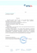 A hozzájárulás a bank a felújítás (felújítás) a bank hozzájárulása átépítését