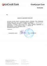 A hozzájárulás a bank szanálása (egyetértés) a bank hozzájárulása átépítését