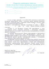 A hozzájárulás a bank a felújítás (felújítás) a bank hozzájárulása átépítését