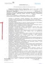 A hozzájárulás a bank szanálása (egyetértés) a bank hozzájárulása átépítését