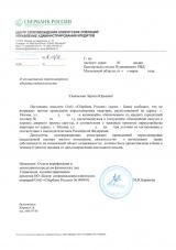A hozzájárulás a bank szanálása (egyetértés) a bank hozzájárulása átépítését