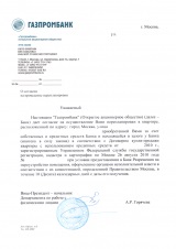 a bank hozzájárulása átépítését (lapos) a bank hozzájárulása átépítését