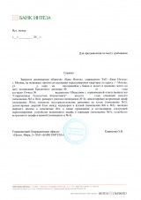 a bank hozzájárulása átépítését (lapos) a bank hozzájárulása átépítését
