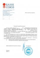 a bank hozzájárulásával szanálása a (jelzálog) a bank hozzájárulása átépítését