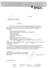 a bank hozzájárulásával szanálása a (jelzálog) a bank hozzájárulása átépítését
