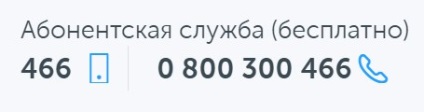 Cellular kommunikációs Kyivstar - egyenleg lekérdezése, az a kártya aktiválása és hogyan lehet visszaállítani sim kártya