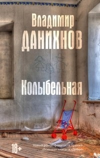 Társadalmi szatíra () társadalmi szatíra
