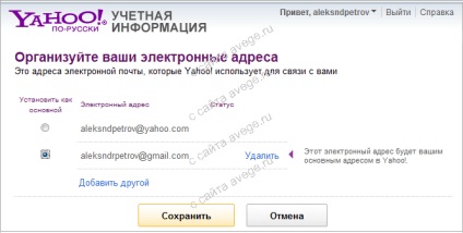 Postafiók létrehozása a www yahoo mail, e-mail