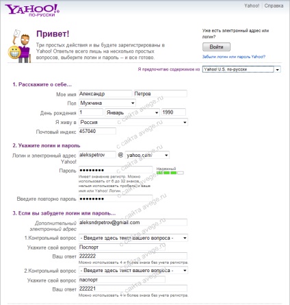 Postafiók létrehozása a www yahoo mail, e-mail