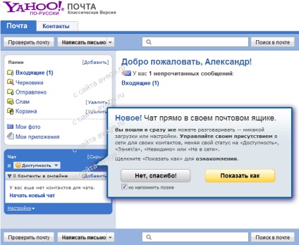 Postafiók létrehozása a www yahoo mail, e-mail