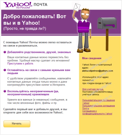 Postafiók létrehozása a www yahoo mail, e-mail