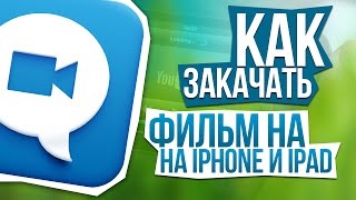 Módon lehet feltölteni filmeket ipad (módok) Módon lehet feltölteni filmeket ipad